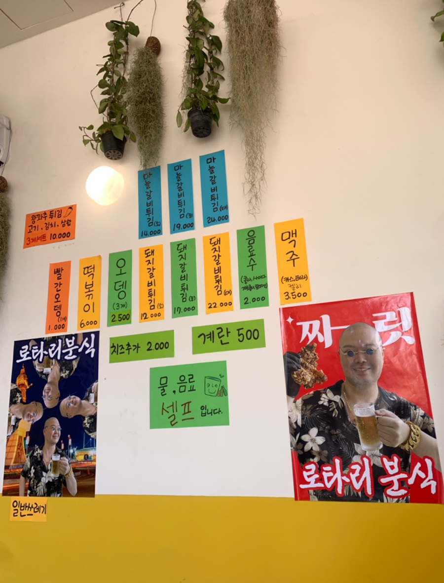 구봉분식 이미지