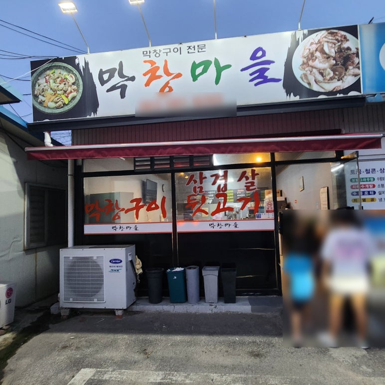 39막창 이미지