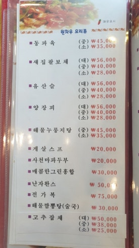 원차우 이미지