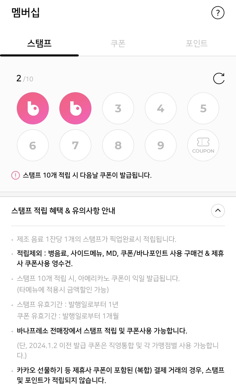 바나프레소충무로역점 이미지