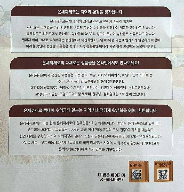온세식품 이미지