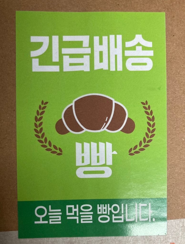 우리밀과자점해밀 이미지