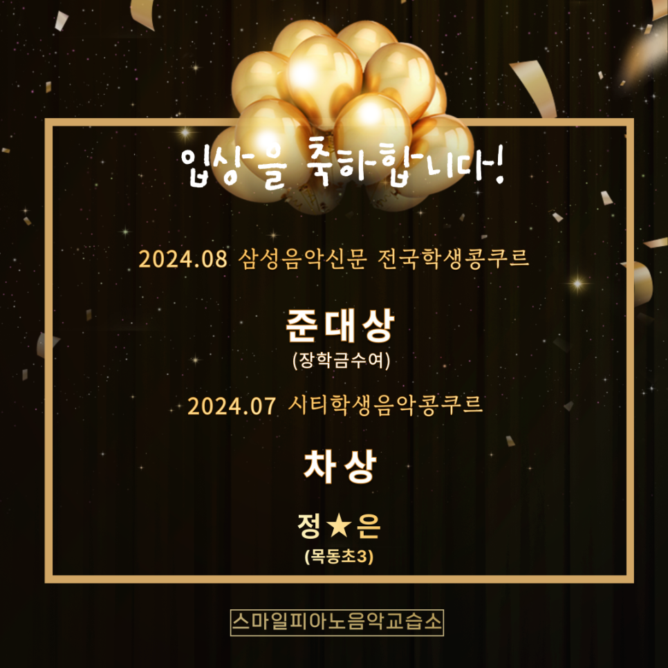 스마일피아노음악교습소 이미지