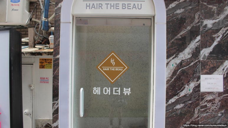 The힐링헤어 이미지