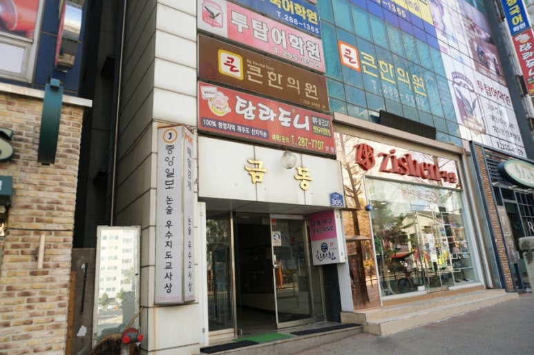 탐라도니 이미지