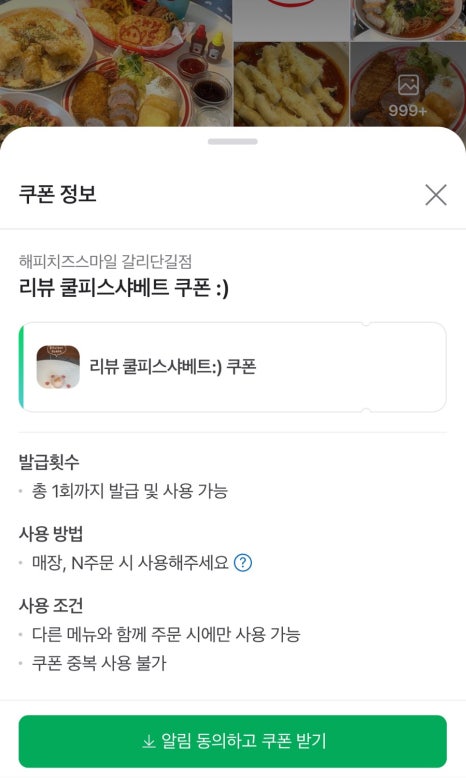 해피치즈스마일갈리단길점 이미지