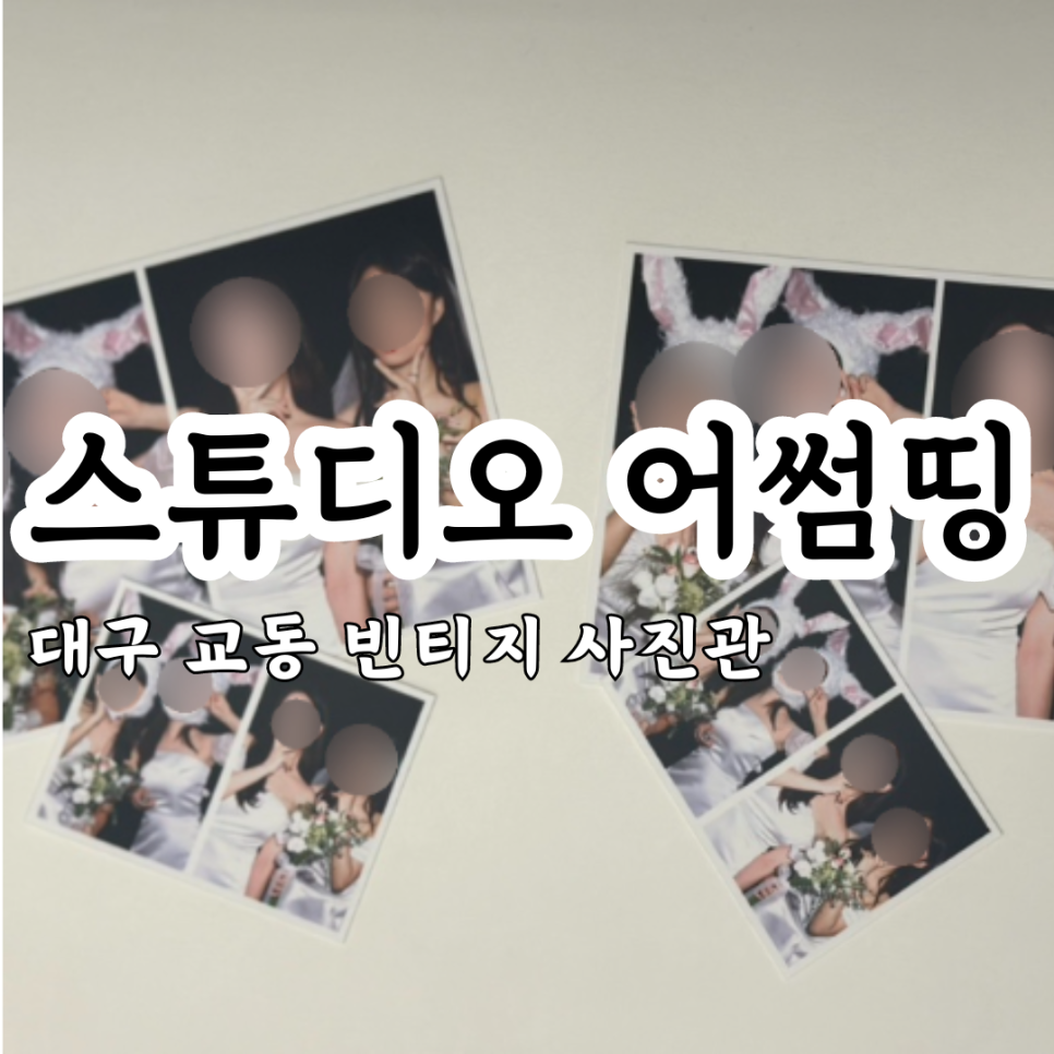 어썸띵 이미지