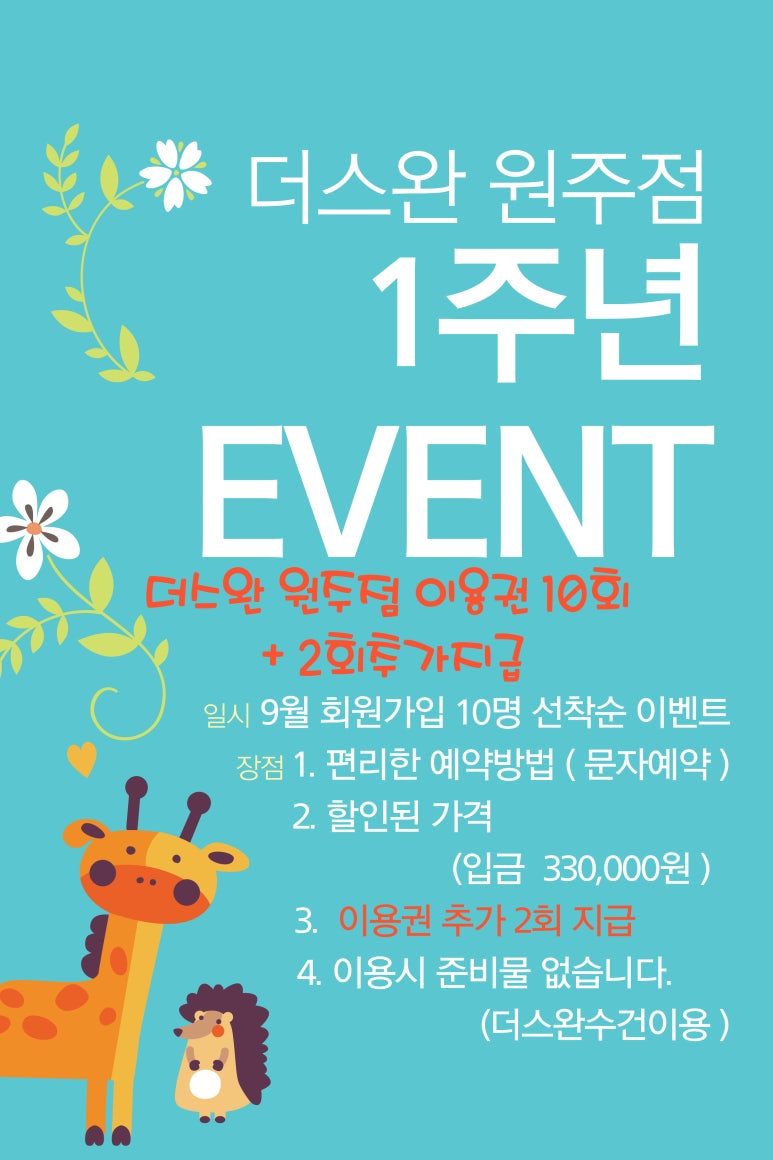 더스완원주점 이미지