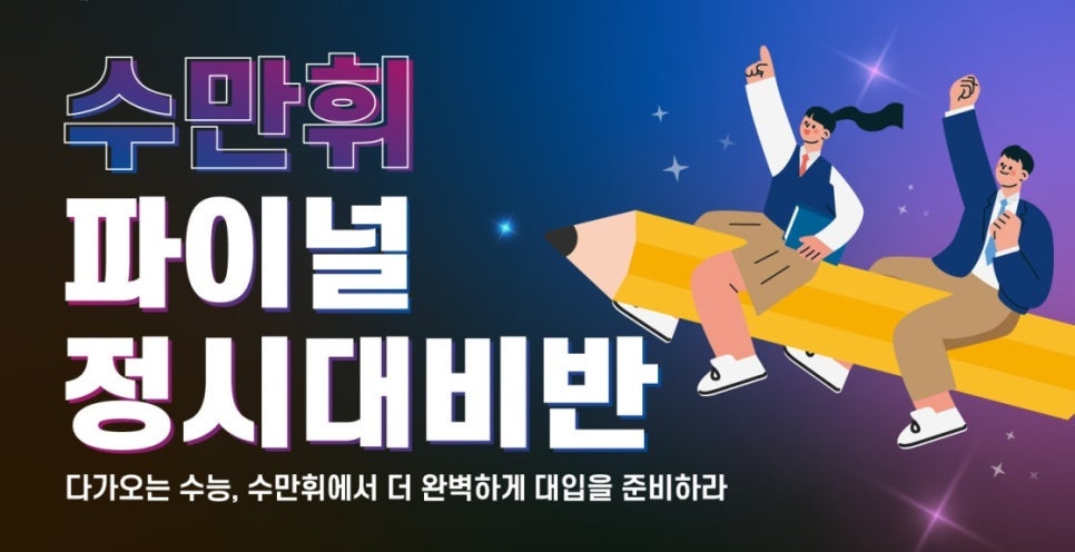 수만휘관리형독서실 이미지