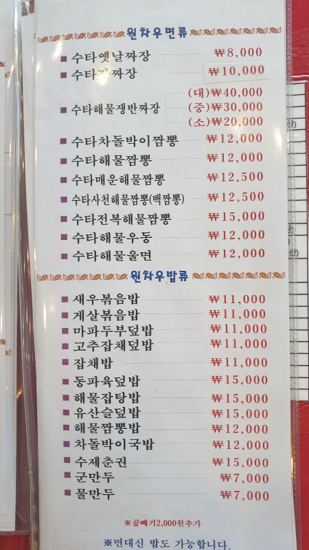 원차우 이미지