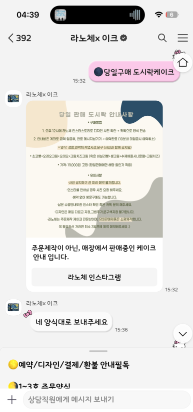 라노체케이크 이미지