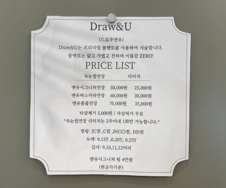 드로우앤유 이미지
