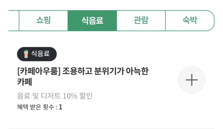 예쁘면 단양 제과점 이미지