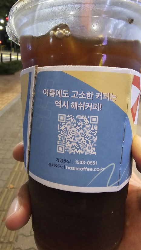 해쉬커피 씨엠파크점 이미지