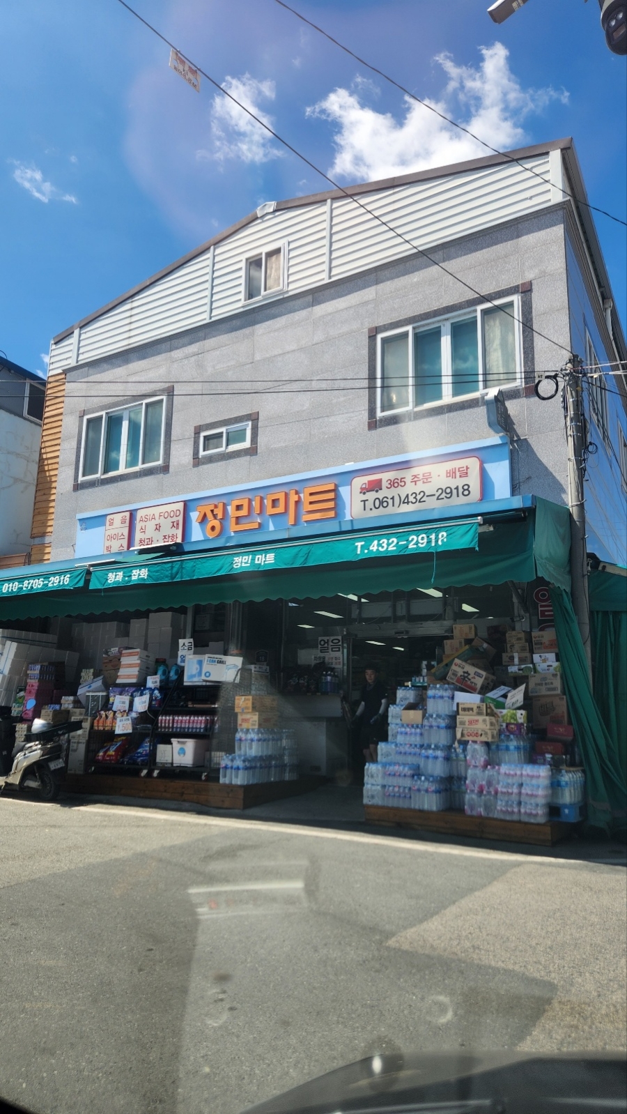정민상회 이미지