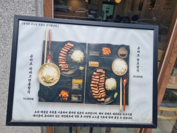 규카츠정 소사벌점 이미지