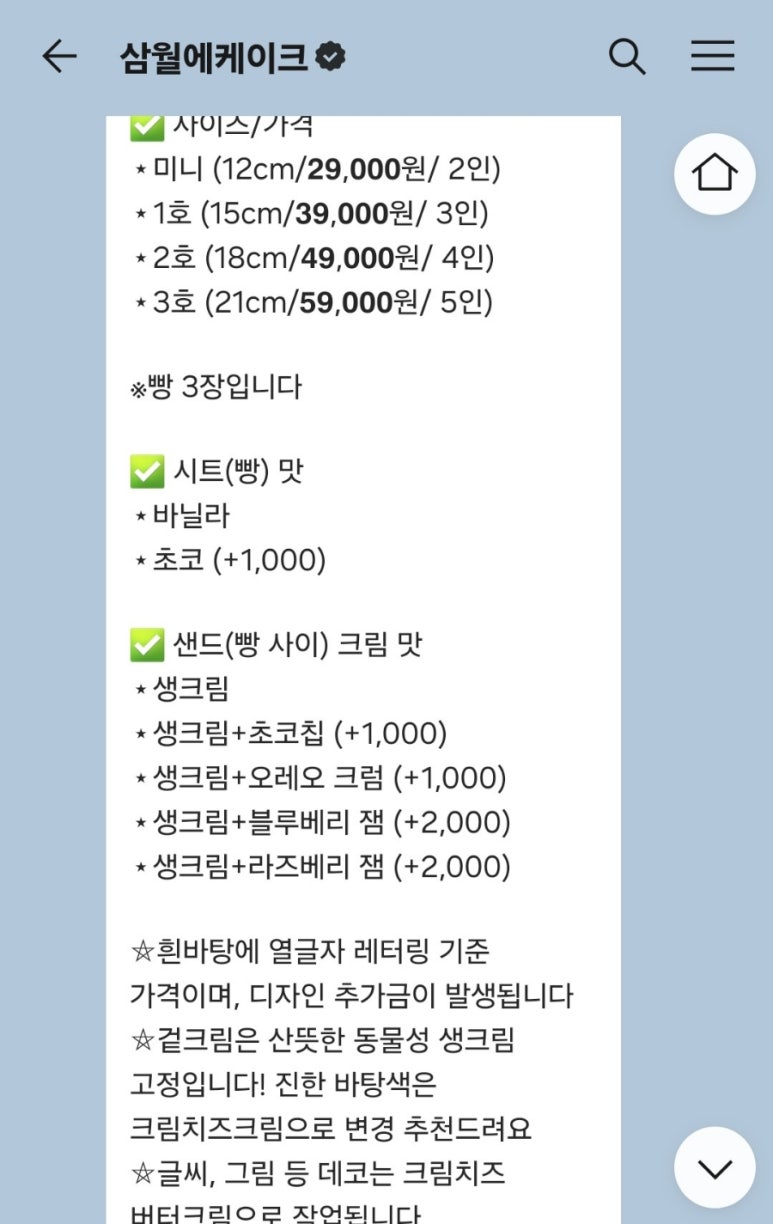 삼월에케이크 이미지