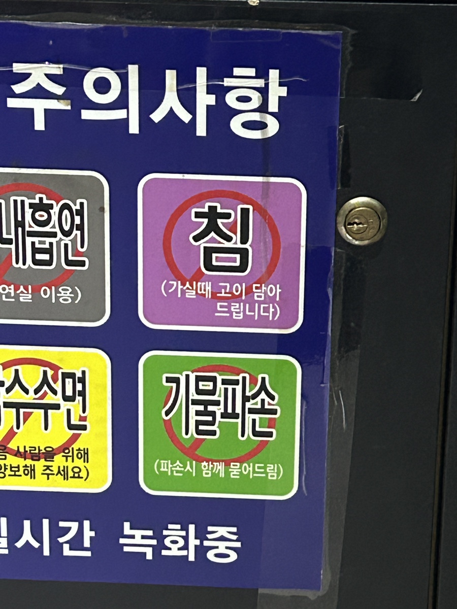 수인기물 이미지