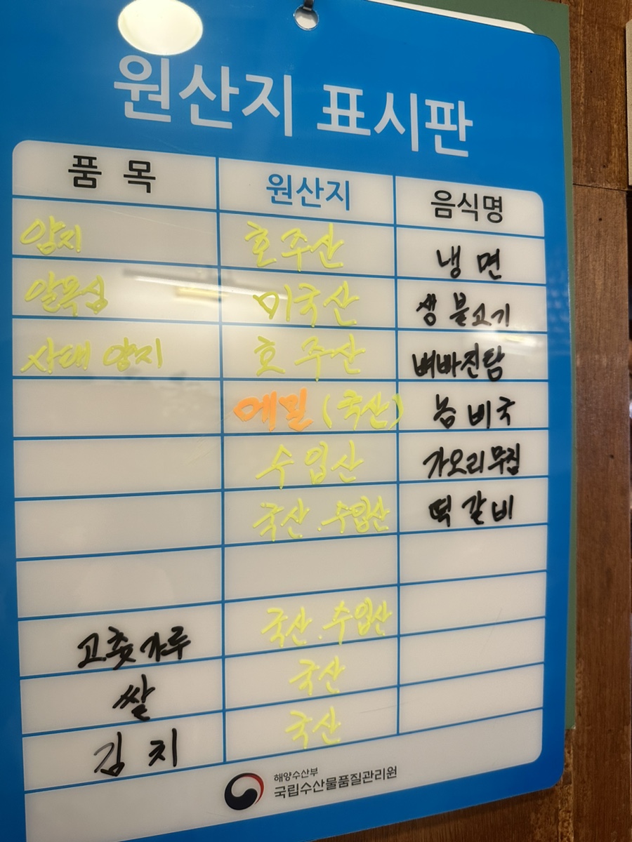 중문색달냉면 이미지