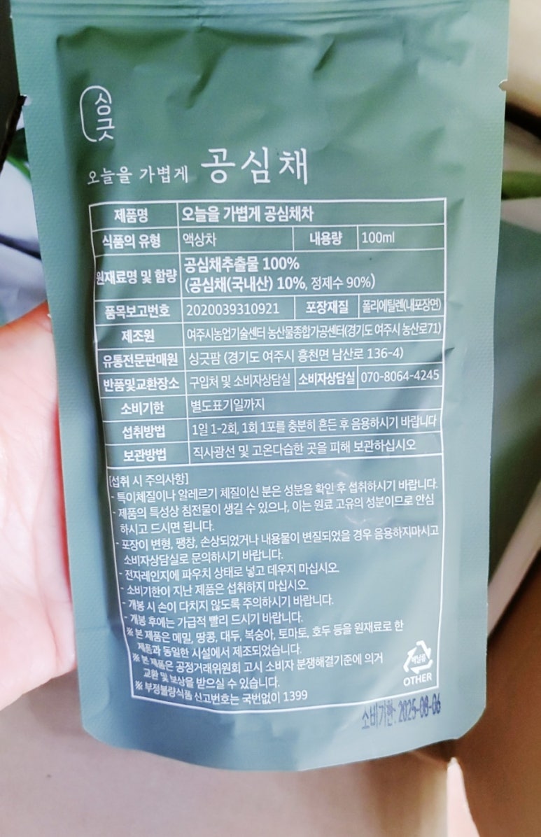 글로리팜 이미지