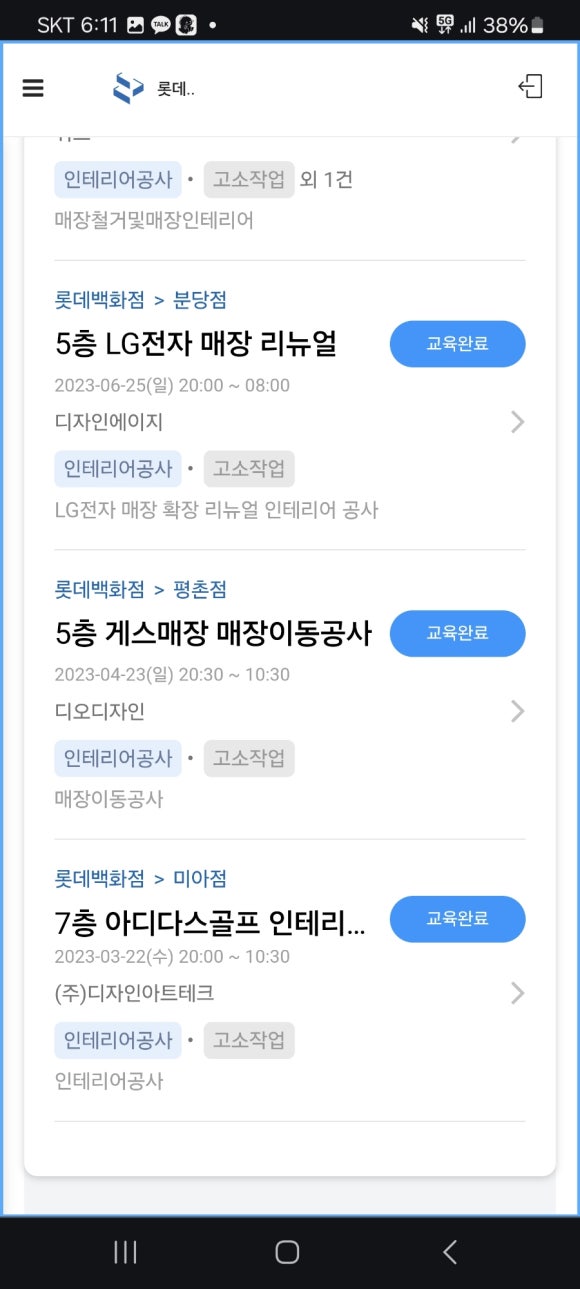 대영가설 이미지
