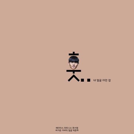 베리타스피트니스화서점 이미지