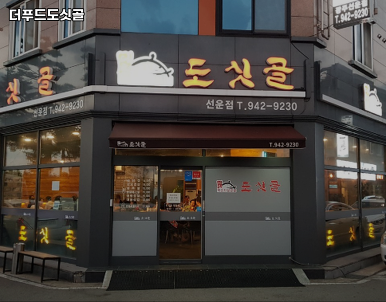 더푸드 이미지