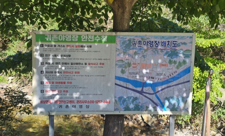 귀촌 야영장 이미지
