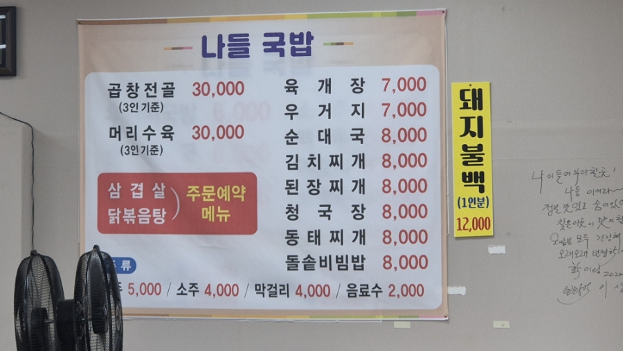 나들식당 이미지