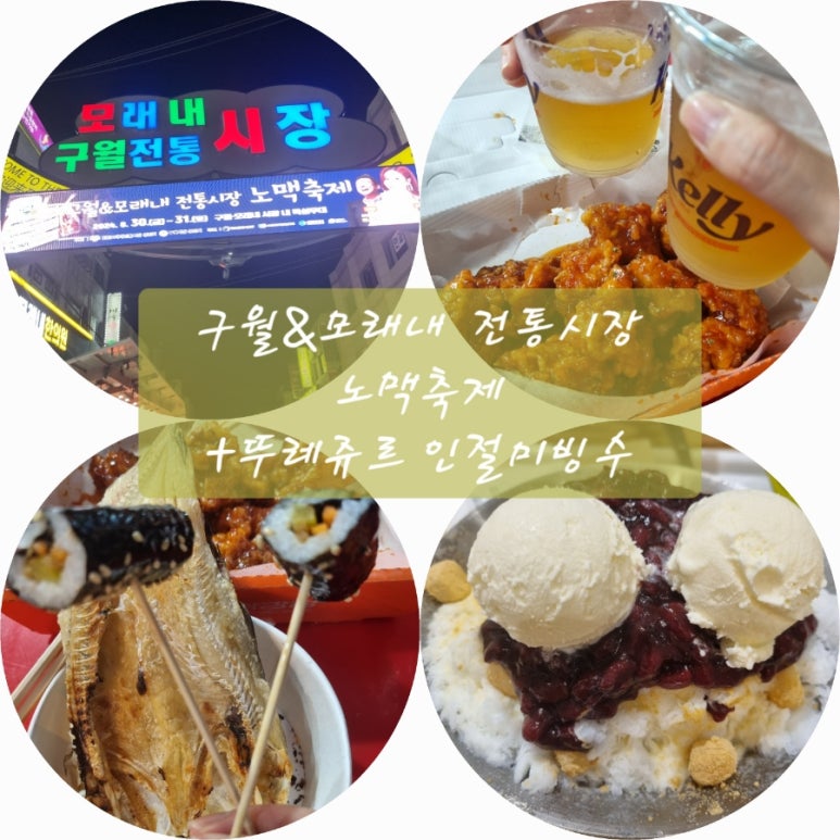 뚜레쥬르구월 이미지