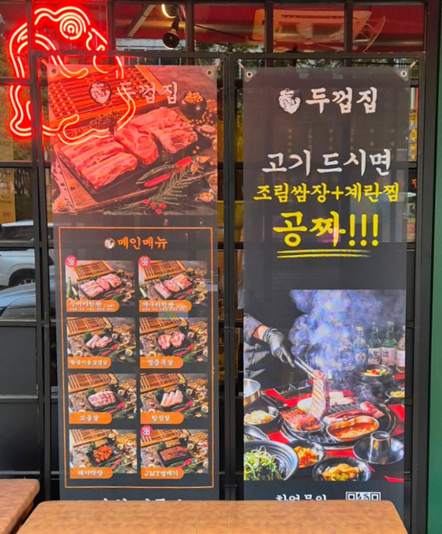 두껍집 이미지
