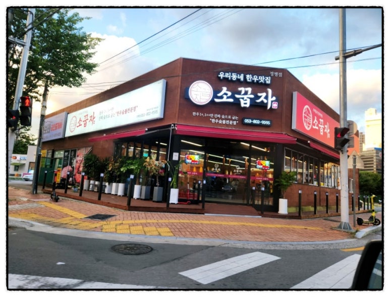 소꿉자 정평점 이미지