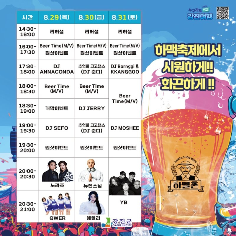 강진상회 이미지