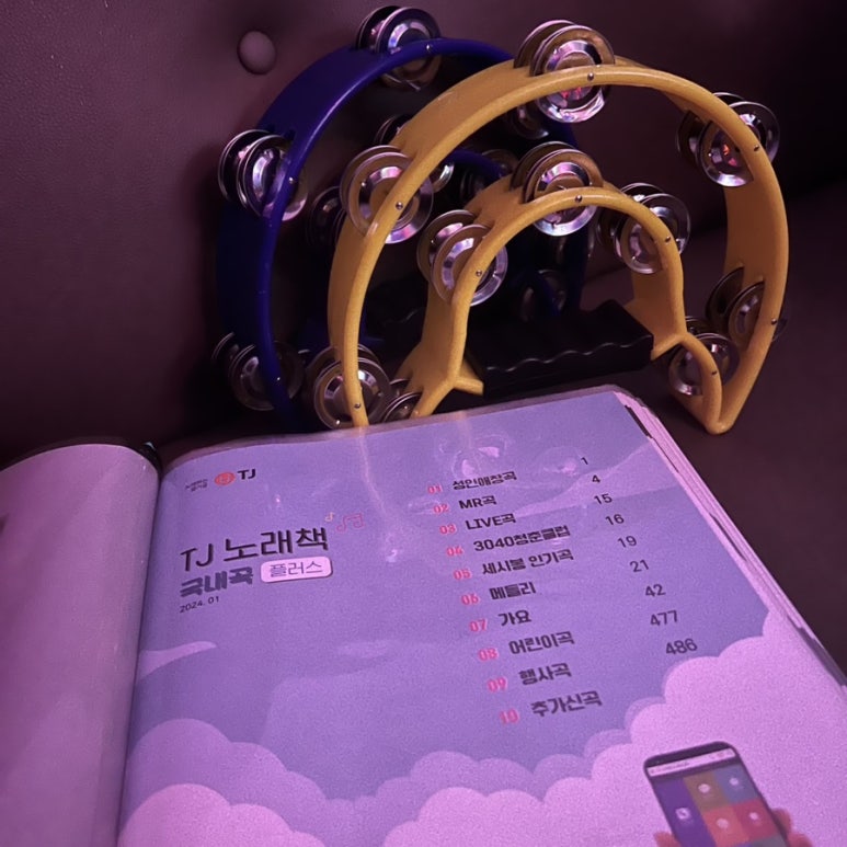 소주방마실 이미지