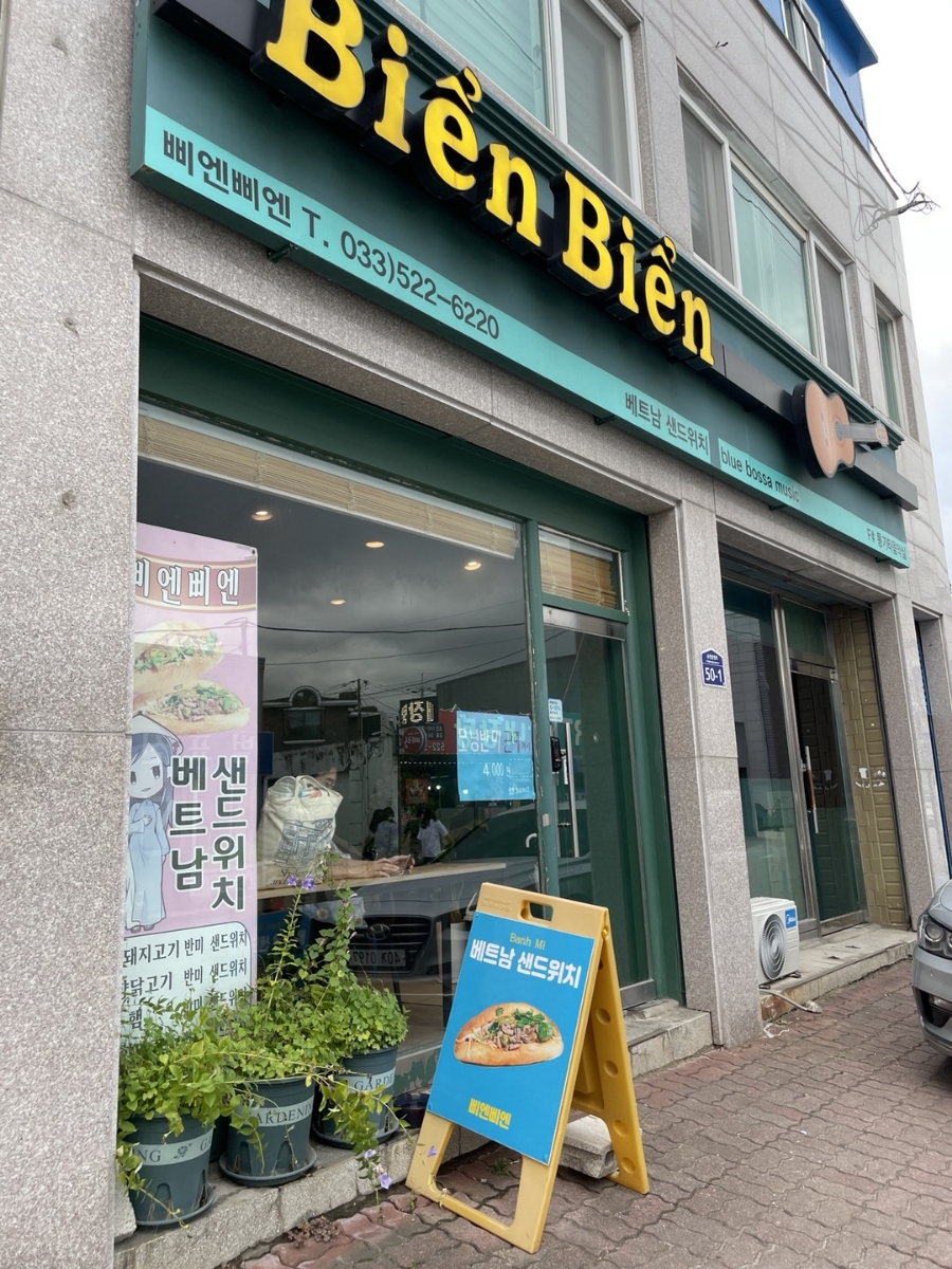 삐엔삐엔 이미지