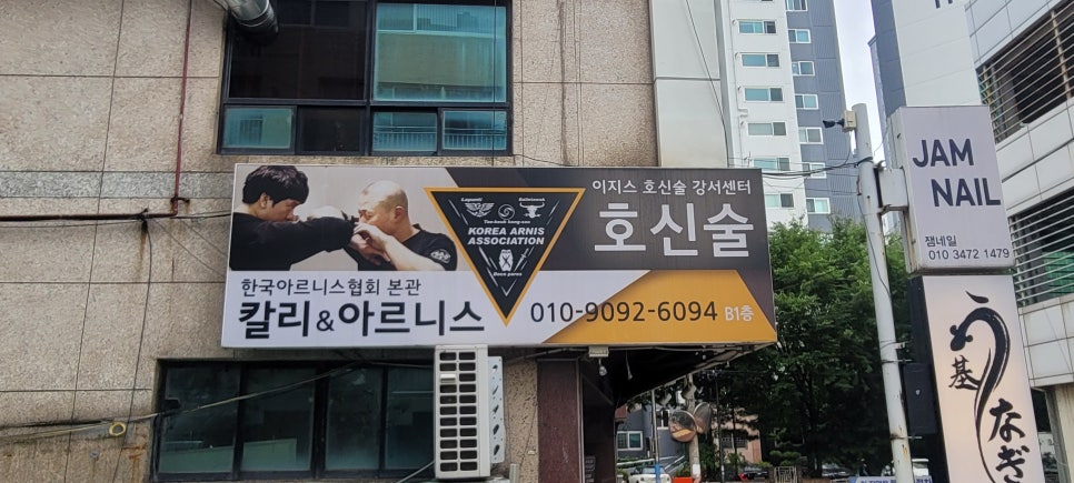한국아르니스협회 이미지
