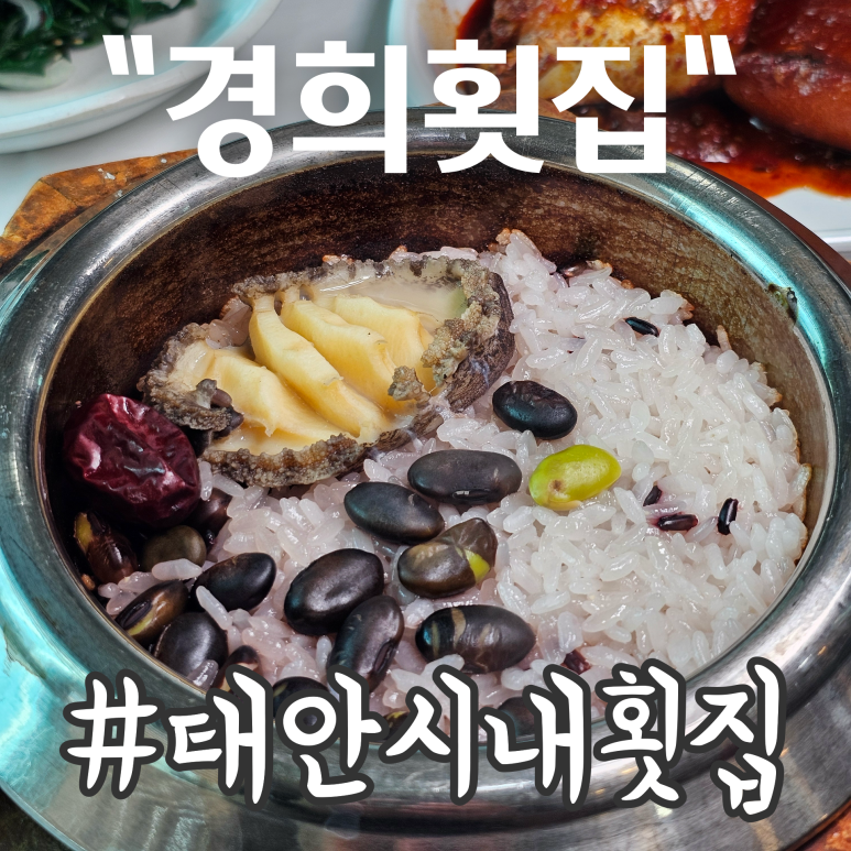 경희횟집 이미지