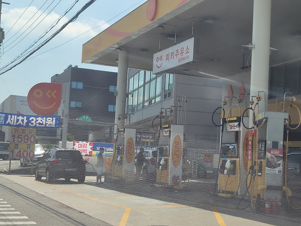 착한8주유소 이미지