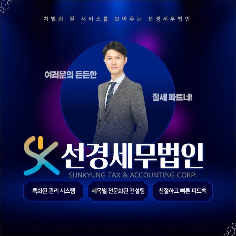 세무법인바로 이미지