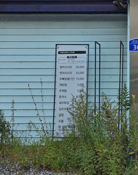 아쯔다무라 이미지