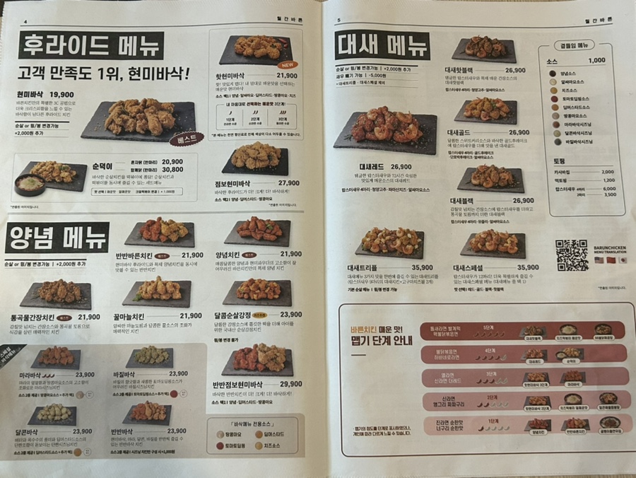 바른치킨대전 이미지