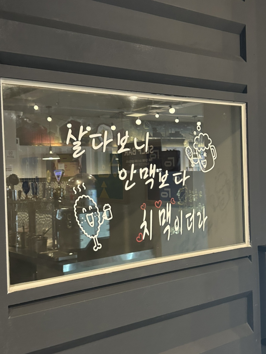 바른치킨대전 이미지