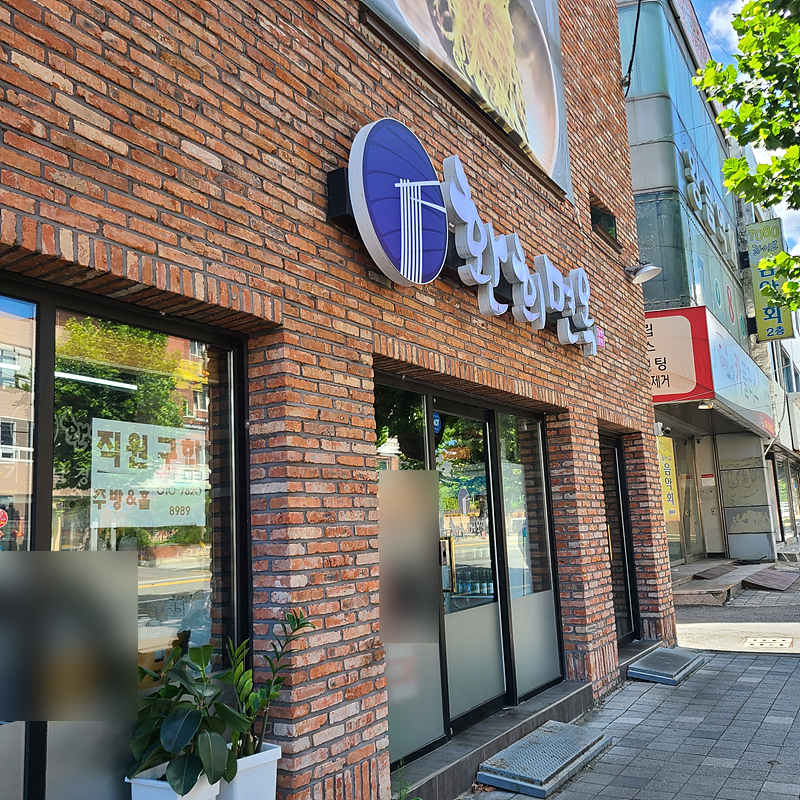 환희면옥 이미지