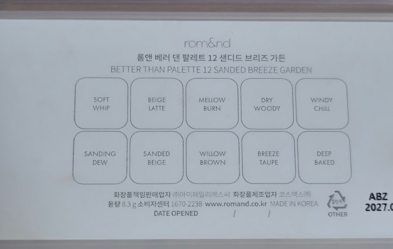 샌디가든 이미지
