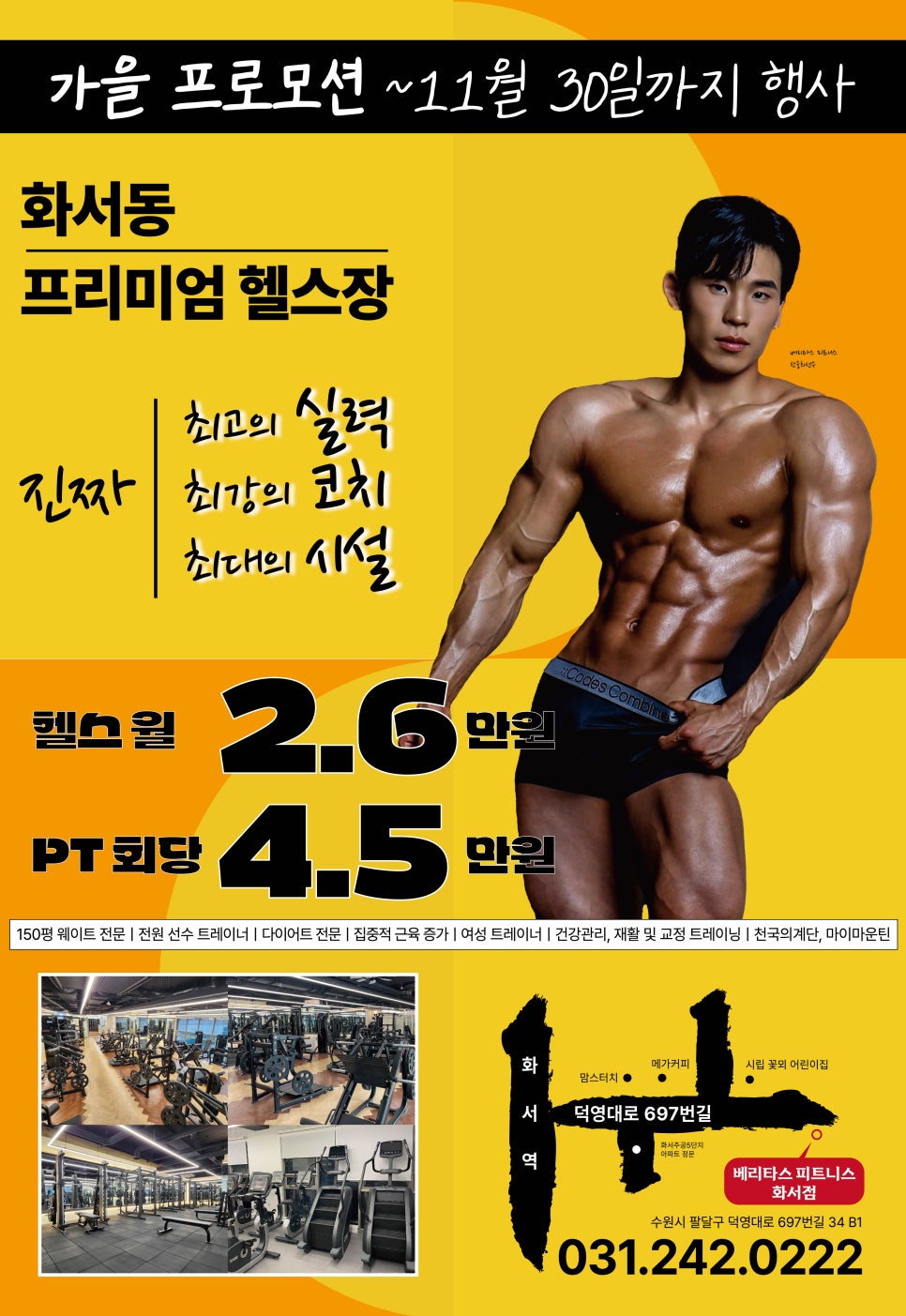 베리타스피트니스화서점 이미지