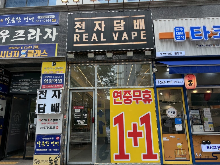천안전자담배리얼베이프 이미지