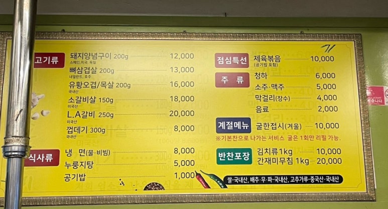 초지참숯불갈비 이미지