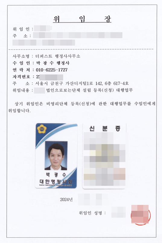더퍼스트행정사사무소 이미지