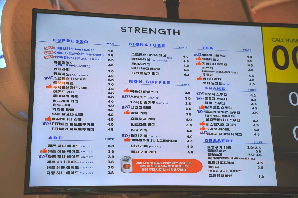스트렝스커피 이미지