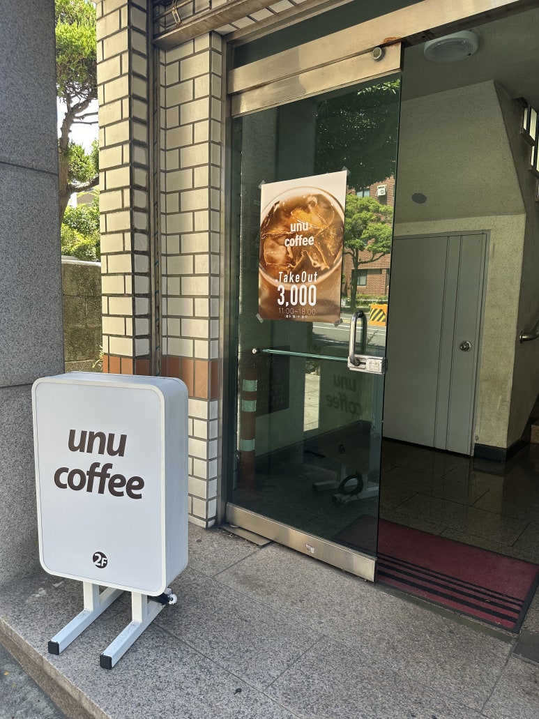 우누커피 이미지